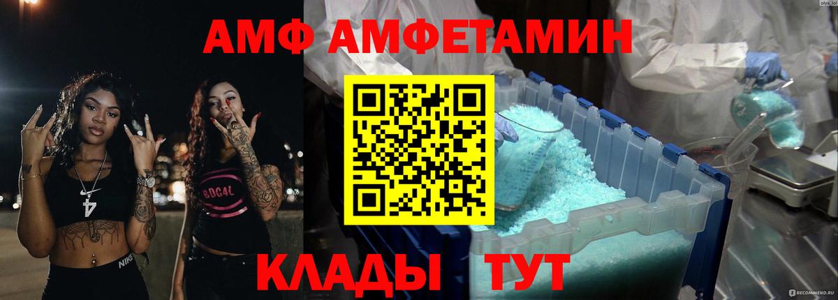 Амфетамин 98%  blacksprut онион  Богородск  Вход с VPN 