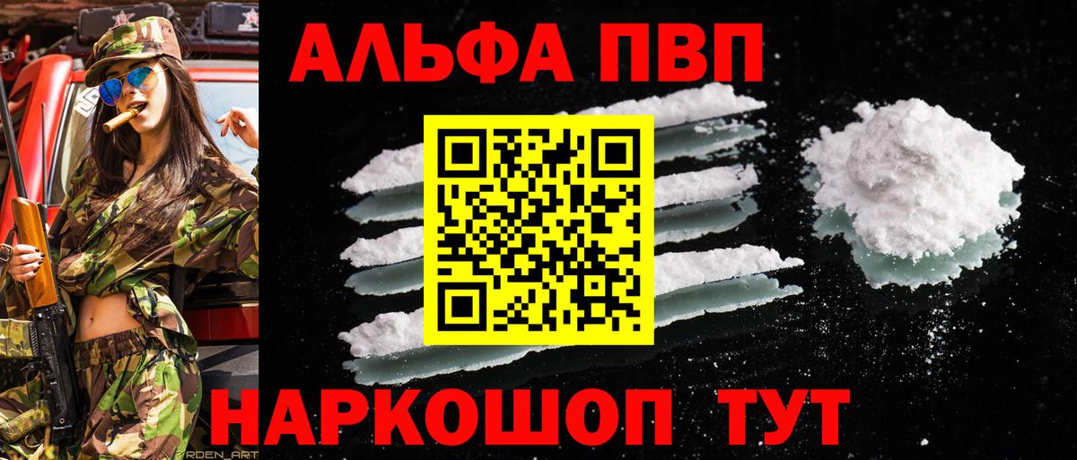 A-PVP  Alfa_PVP СК КРИС  Вход с VPN  Богородск  Альфа ПВП мука  A PVP VHQ 