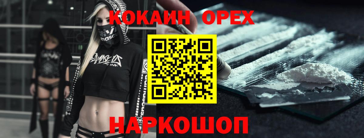 COCAIN Колумбийский Богородск