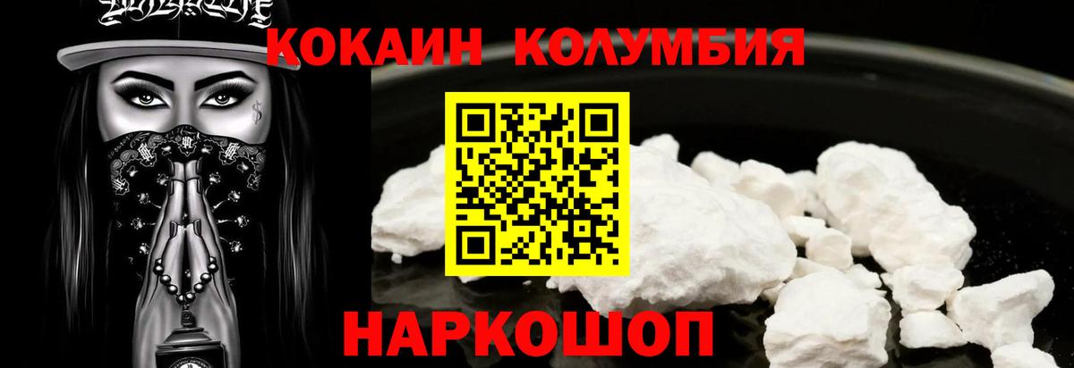Богородск  КОКАИН 98%  Cocaine Перу  Вход с VPN 