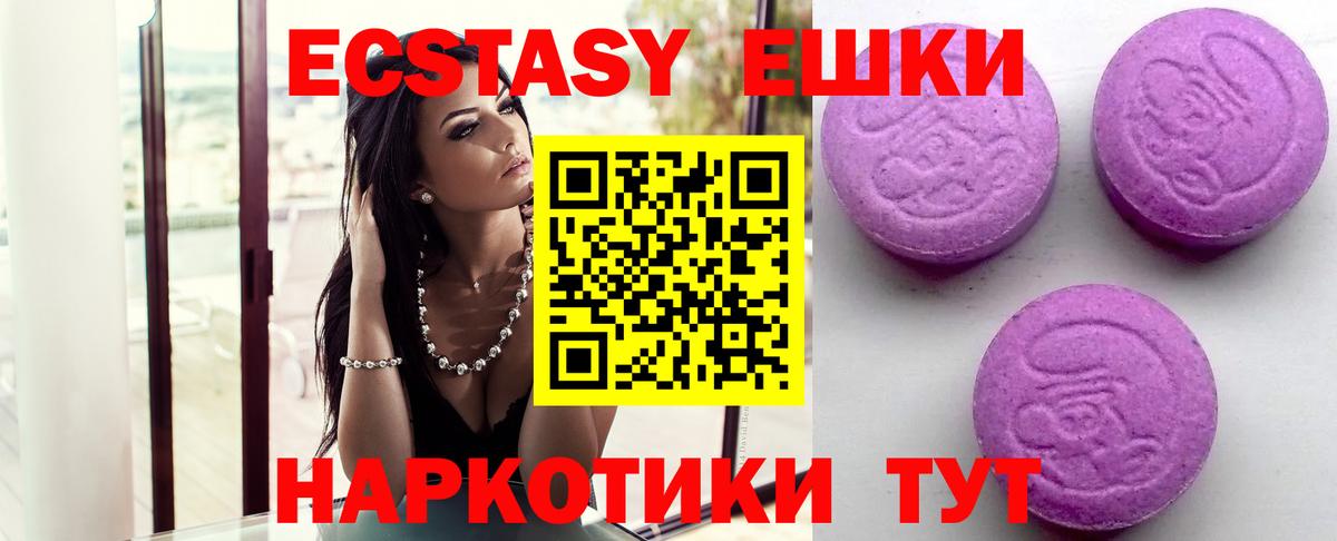 Экстази 300 mg  Вход с VPN  Ecstasy  ЭКСТАЗИ 300 mg  Богородск 