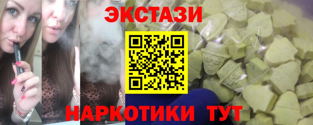 ЭКСТАЗИ Дубай Богородск