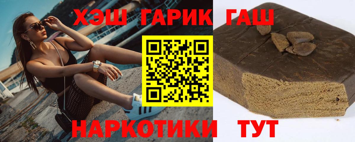 Богородск  ГАШ индика сатива  ГАШ  ГАШ Premium  Вход с VPN 
