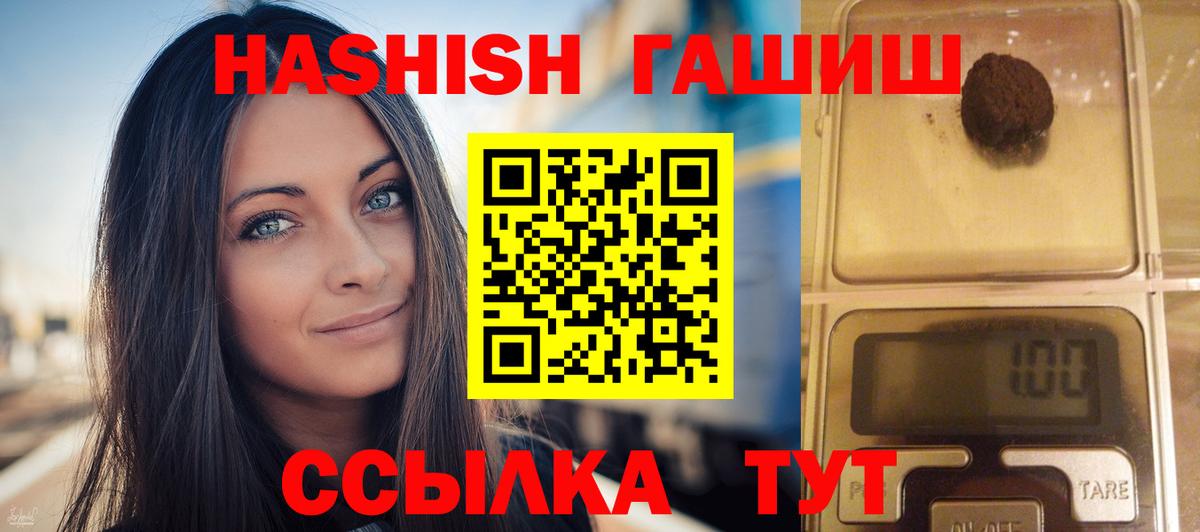 ГАШ hashish Богородск
