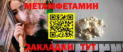 метамфетамин Аша