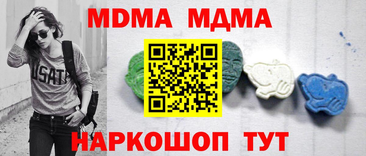 MDMA VHQ  Вход с VPN  Богородск  МДМА VHQ 