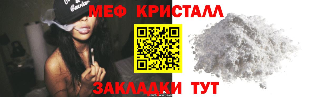 Богородск  МЯУ-МЯУ mephedrone  МЯУ-МЯУ  omg tor  Вход с VPN  Меф мука 