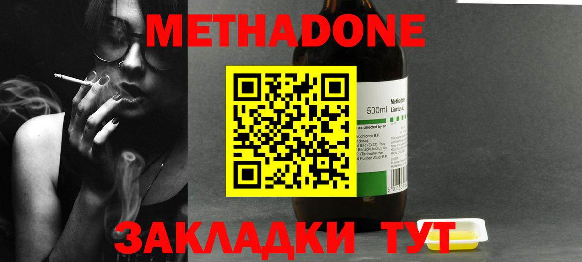 мориарти клад  Вход с VPN  Богородск  Метадон кристалл  МЕТАДОН VHQ 
