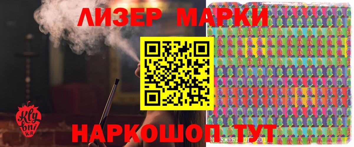 Богородск  Марки NBOMe 1,8мг  Наркотические марки  Вход с VPN 