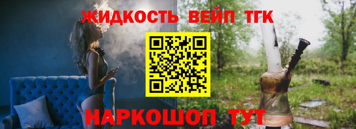 Богородск  Дистиллят ТГК вейп  купить наркотики сайты  Вход с VPN  Дистиллят ТГК THC oil 